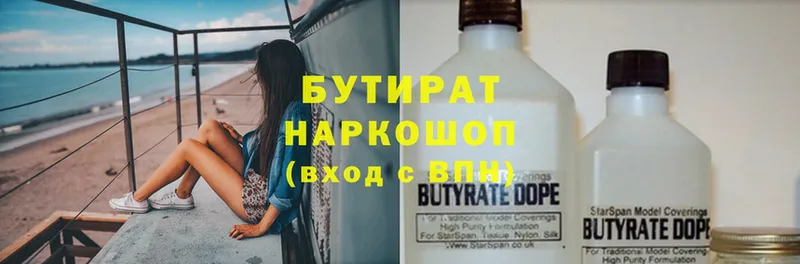 купить наркоту  Нерчинск  Бутират BDO 