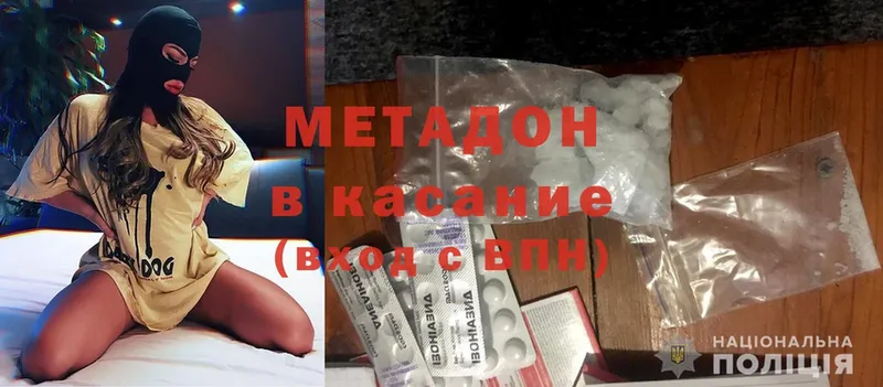 купить   Нерчинск  shop состав  Метадон мёд 